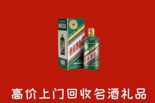 西双版纳州勐海回收五星茅台酒
