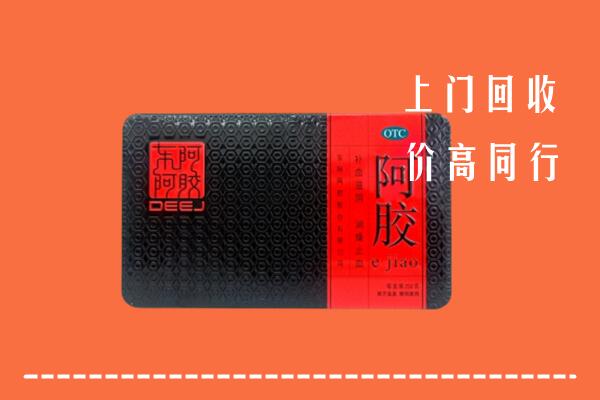 西双版纳州勐海回收阿胶